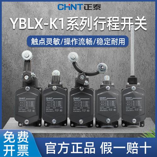 行程开关全面指南 厂家选择、品牌对比与实用案例分析